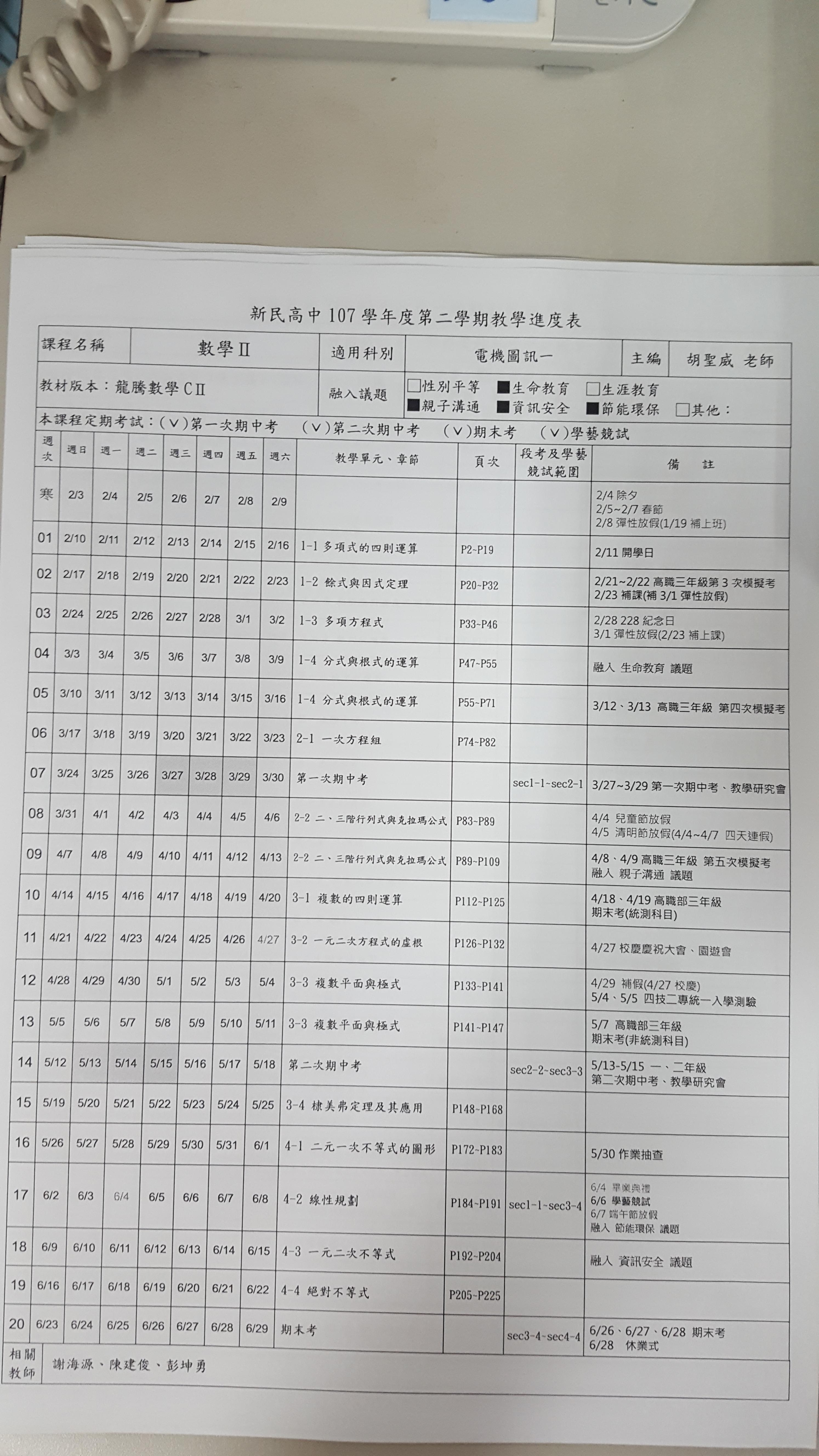 107-2圖一